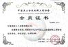 Chine Ningbo Honghuan Geotextile Co.,LTD certifications